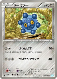 Bronzor 039/052 - BW3 Hail Blizzard Unlimited (Japanese)