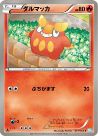 Darumaka 011/052 - BW3 Hail Blizzard 1st Edition (Japanese)