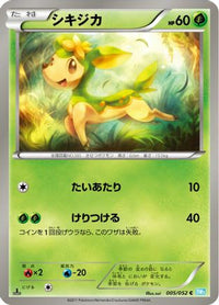 Deerling 005/052 - BW3 Hail Blizzard Unlimited (Japanese)