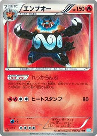 Emboar 056/052 - BW3 Hail Blizzard Unlimited Holofoil (Japanese)