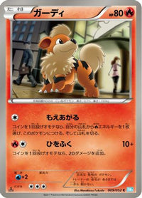 Growlithe 009/052 - BW3 Hail Blizzard 1st Edition (Japanese)