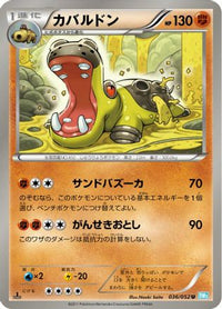 Hippowdon 036/052 - BW3 Hail Blizzard 1st Edition (Japanese)
