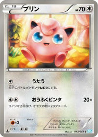 Jigglypuff 043/052 - BW3 Hail Blizzard 1st Edition (Japanese)