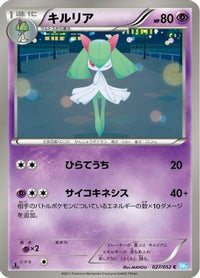 Kirlia 027/052 - BW3 Hail Blizzard Unlimited (Japanese)