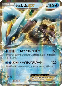 Kyurem EX 022/052 - BW3 Hail Blizzard 1st Edition Holofoil (Japanese)