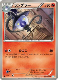 Lampent 013/052 - BW3 Hail Blizzard 1st Edition (Japanese)