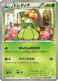 Lilligant 004/052 - BW3 Hail Blizzard 1st Edition (Japanese)