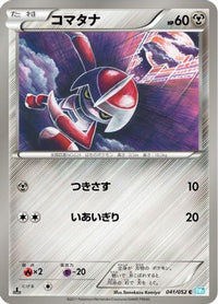 Pawniard 041/052 - BW3 Hail Blizzard Unlimited (Japanese)