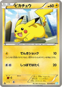 Pikachu 023/052 - BW3 Hail Blizzard Unlimited (Japanese)
