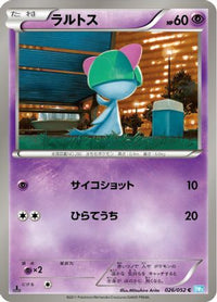 Ralts 026/052 - BW3 Hail Blizzard 1st Edition (Japanese)
