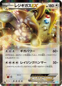 Regigigas EX 045/052 - BW3 Hail Blizzard Unlimited Holofoil (Japanese)