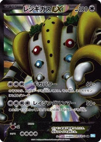 Regigigas EX 055/052 - BW3 Hail Blizzard Unlimited Holofoil (Japanese)
