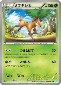 Sawsbuck 006/052 - BW3 Hail Blizzard Unlimited (Japanese)