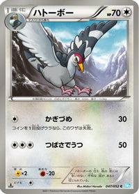 Tranquill 047/052 - BW3 Hail Blizzard Unlimited (Japanese)