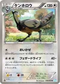 Unfezant 048/052 - BW3 Hail Blizzard Unlimited (Japanese)