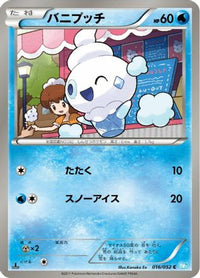 Vanillite 016/052 - BW3 Hail Blizzard 1st Edition (Japanese)