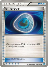 Dark Patch 064/069 - BW4 Dark Rush Unlimited (Japanese)