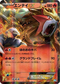 Entei EX 009/069 - BW4 Dark Rush Unlimited Holofoil (Japanese)