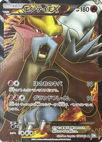 Entei EX 070/069 - BW4 Dark Rush 1st Edition Holofoil (Japanese)