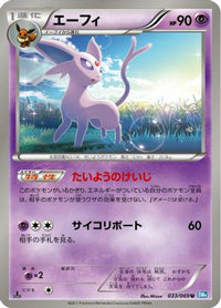 Espeon 033/069 - BW4 Dark Rush Unlimited (Japanese)