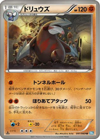 Excadrill 041/069 - BW4 Dark Rush Unlimited (Japanese)