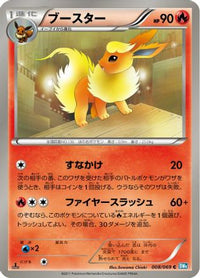 Flareon 008/069 - BW4 Dark Rush Unlimited (Japanese)