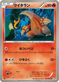 Heatmor 013/069 - BW4 Dark Rush Unlimited (Japanese)