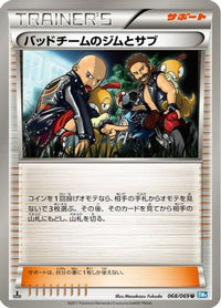 Hooligans Jim & Cas 068/069 - BW4 Dark Rush Unlimited (Japanese)