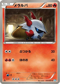 Larvesta 014/069 - BW4 Dark Rush 1st Edition (Japanese)