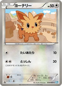Lillipup 059/069 - BW4 Dark Rush 1st Edition (Japanese)