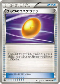 Old Amber Aerodactyl 066/069 - BW4 Dark Rush 1st Edition (Japanese)