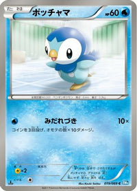 Piplup 019/069 - BW4 Dark Rush 1st Edition (Japanese)