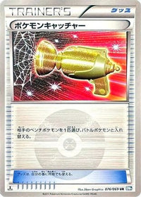 Pokemon Catcher 076/069 - BW4 Dark Rush Unlimited Holofoil (Japanese)