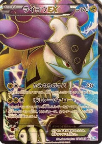 Raikou EX 071/069 - BW4 Dark Rush 1st Edition Holofoil (Japanese)
