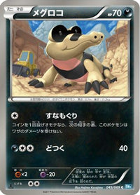 Sandile 045/069 - BW4 Dark Rush Unlimited (Japanese)