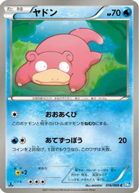 Slowpoke 016/069 - BW4 Dark Rush Unlimited (Japanese)