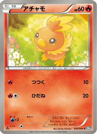 Torchic 010/069 - BW4 Dark Rush Unlimited (Japanese)