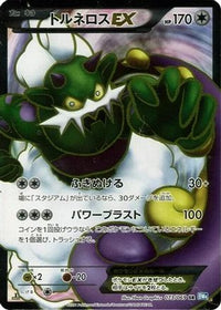 Tornadus EX 073/069 - BW4 Dark Rush 1st Edition Holofoil (Japanese)