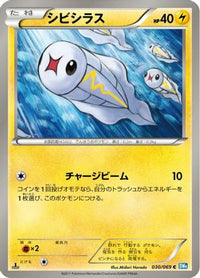 Tynamo 030/069 - BW4 Dark Rush 1st Edition (Japanese)