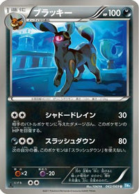 Umbreon 042/069 - BW4 Dark Rush Unlimited (Japanese)