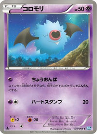 Woobat 035/069 - BW4 Dark Rush Unlimited (Japanese)