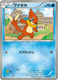 Buizel 013/050 - BW5 Dragon Blast Unlimited (Japanese)