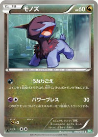 Deino 040/050 - BW5 Dragon Blast 1st Edition (Japanese)