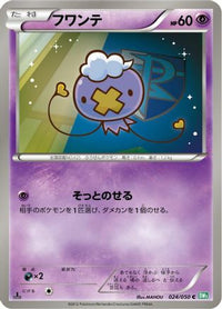 Drifloon 024/050 - BW5 Dragon Blast 1st Edition (Japanese)