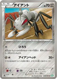 Durant 038/050 - BW5 Dragon Blast Unlimited (Japanese)