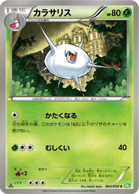 Silcoon 004/050 - BW5 Dragon Blast Unlimited (Japanese)