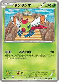Yanma 001/050 - BW5 Dragon Blast 1st Edition (Japanese)