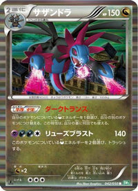Hydreigon 042/050 - BW5 Dragon Blast Unlimited Holofoil (Japanese)