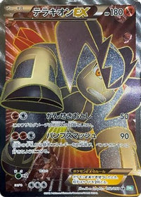 Terrakion EX 052/050 - BW5 Dragon Blast Unlimited Holofoil (Japanese)