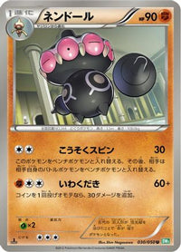 Claydol 030/050 - BW5 Dragon Blast Unlimited (Japanese)